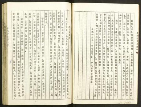 江苏唐氏族谱-草堰镇唐氏宗谱.pdf电子版插图5