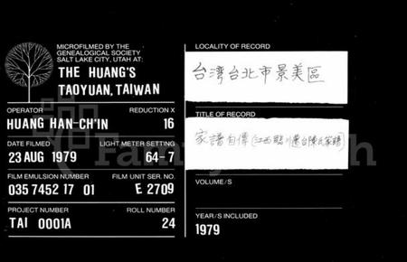 江西吴氏族谱-[吴氏]家谱自传.pdf电子版插图