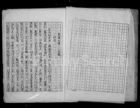 江西吴氏族谱-[吴氏]家谱自传.pdf电子版插图5