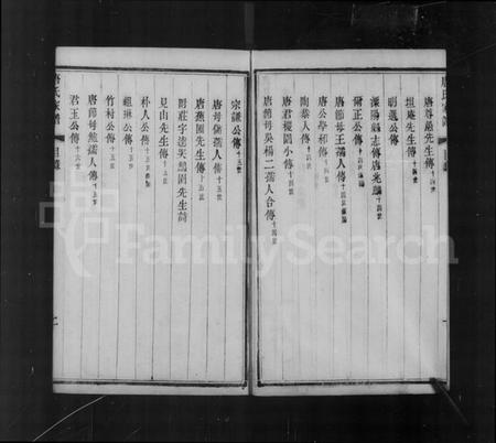 江苏唐氏族谱-唐氏宗谱.pdf电子版插图2