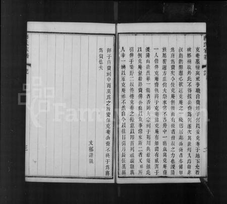 江苏唐氏族谱-唐氏宗谱.pdf电子版插图5