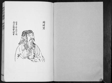 江苏陶氏族谱-陶氏家谱.pdf电子版插图2