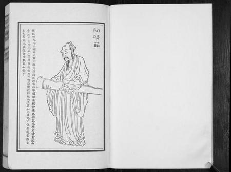 江苏陶氏族谱-陶氏家谱.pdf电子版插图3