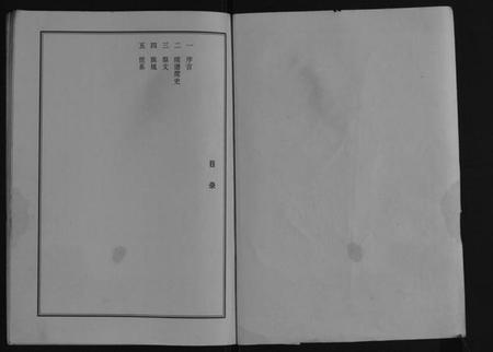 江苏陶氏族谱-陶氏族滨派三支谱[不分卷].pdf电子版插图1
