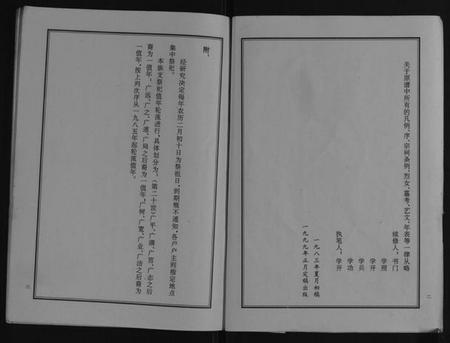 江苏陶氏族谱-陶氏族滨派三支谱[不分卷].pdf电子版插图3