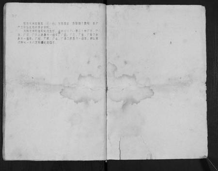 江苏陶氏族谱-陶氏族谱.pdf电子版插图1
