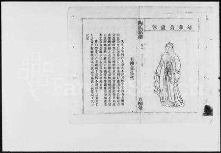 湖北陶氏族谱-陶氏宗谱.pdf电子版插图2