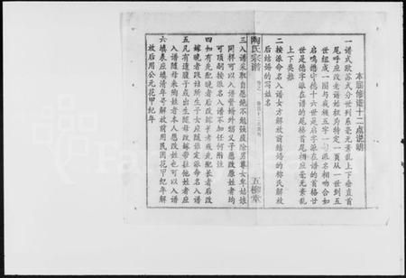 湖北陶氏族谱-陶氏宗谱.pdf电子版插图3