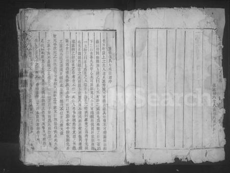 江西伍氏族谱-伍氏大成宗谱 [不分卷].pdf电子版插图3