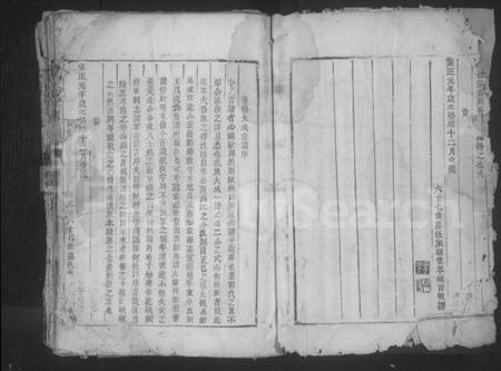 江西伍氏族谱-伍氏大成宗谱 [不分卷].pdf电子版插图4