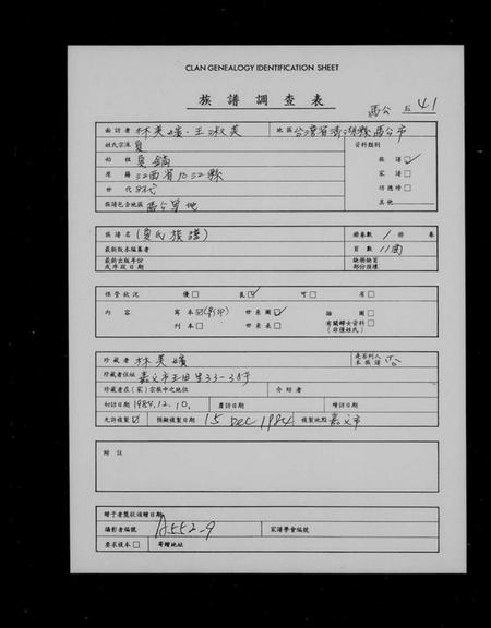 江西夏氏族谱-[夏氏族谱].pdf电子版插图1