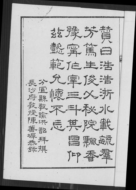 江西夏氏族谱-新建夏氏家乘.pdf电子版插图4
