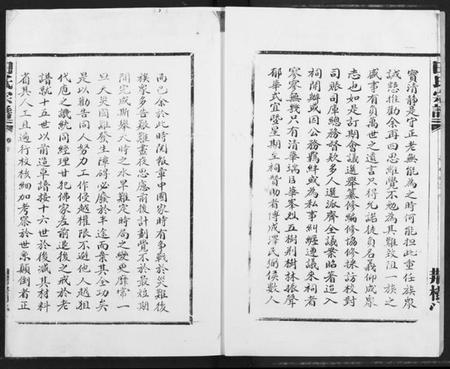 湖北田氏族谱-田氏宗谱(复印版).pdf电子版插图2
