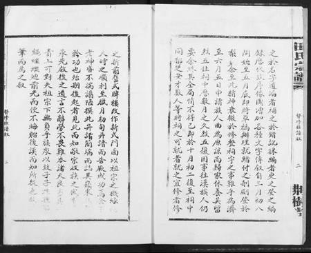 湖北田氏族谱-田氏宗谱(复印版).pdf电子版插图3
