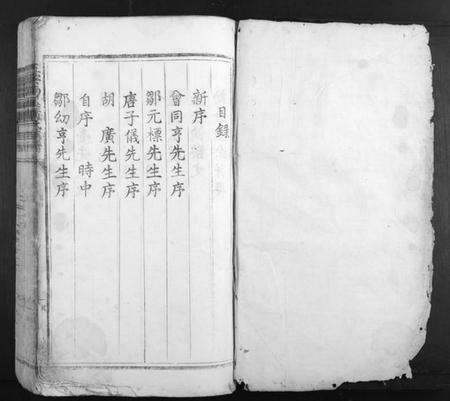 江西萧氏族谱-五云南溪萧氏族谱.pdf电子版插图1