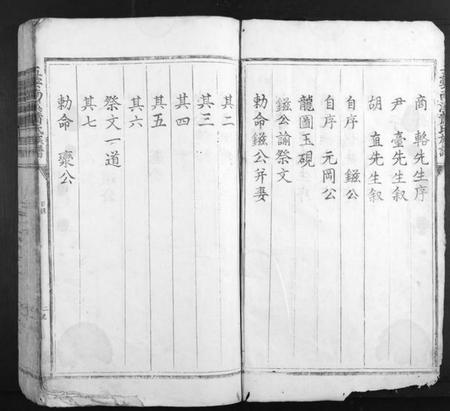 江西萧氏族谱-五云南溪萧氏族谱.pdf电子版插图2