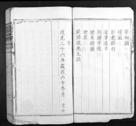 江西萧氏族谱-五云南溪萧氏族谱.pdf电子版插图4