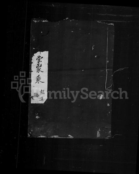 湖北童氏族谱-童春晖堂家乘.pdf电子版