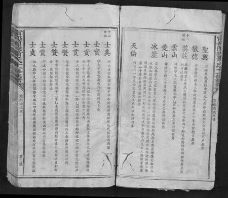 江西萧氏族谱-宁都兰陵萧氏十一修族谱[不分卷].pdf电子版插图5