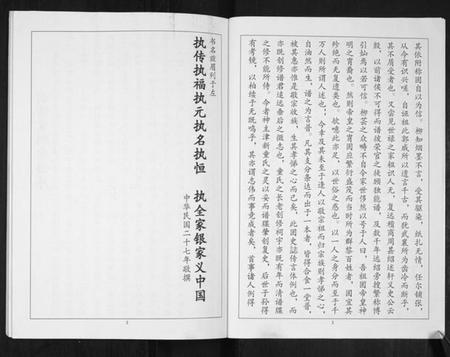湖北童氏族谱-童氏族谱.pdf电子版插图2