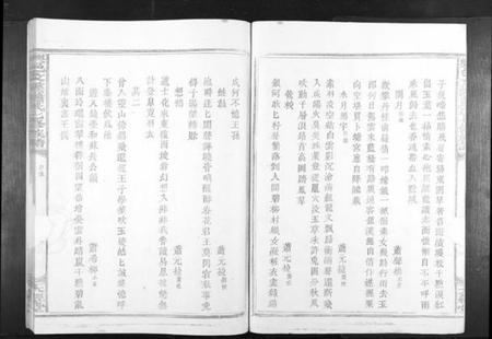 江西萧氏族谱-兴邑文溪萧氏七修族谱[不分卷].pdf电子版插图3
