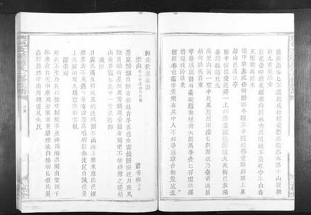 江西萧氏族谱-兴邑文溪萧氏七修族谱[不分卷].pdf电子版插图4