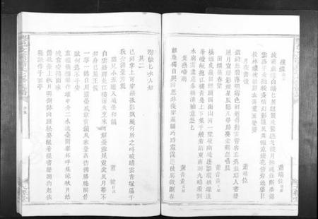 江西萧氏族谱-兴邑文溪萧氏七修族谱[不分卷].pdf电子版插图5