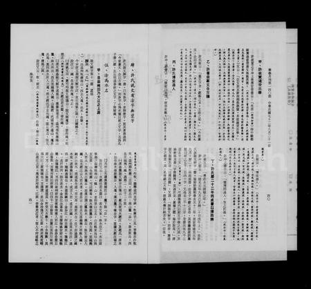 中国涂氏族谱-涂姓字攷.pdf电子版插图1
