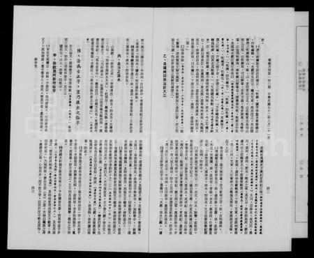 中国涂氏族谱-涂姓字攷.pdf电子版插图2