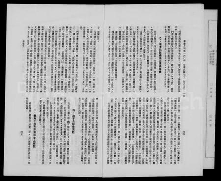 中国涂氏族谱-涂姓字攷.pdf电子版插图3