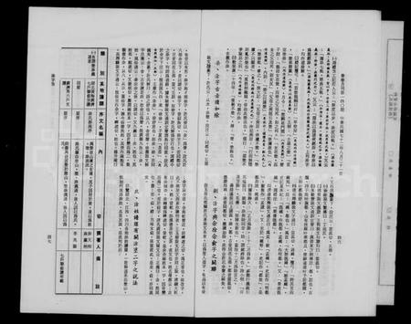 中国涂氏族谱-涂姓字攷.pdf电子版插图4