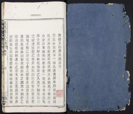 江西萧氏族谱-万载萧氏支谱.pdf电子版插图1