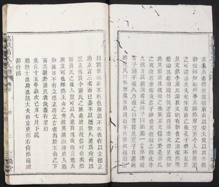 江西萧氏族谱-万载萧氏支谱.pdf电子版插图2