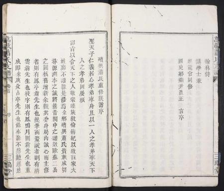 江西萧氏族谱-万载萧氏支谱.pdf电子版插图3