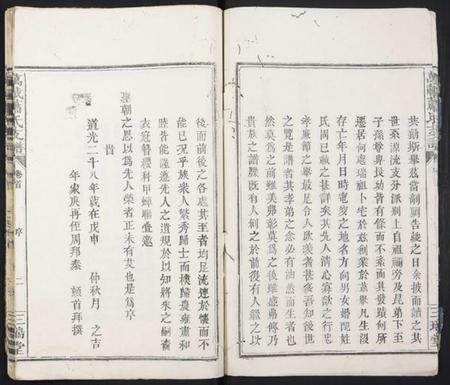 江西萧氏族谱-万载萧氏支谱.pdf电子版插图4