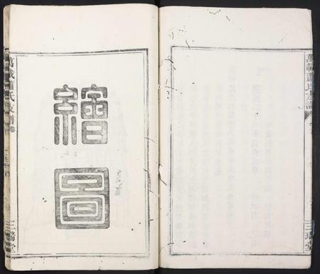 江西萧氏族谱-万载萧氏支谱.pdf电子版插图5