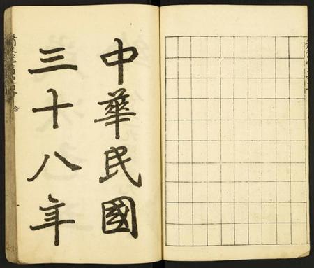 江西萧氏族谱-萧从心堂须知清册.pdf电子版插图3