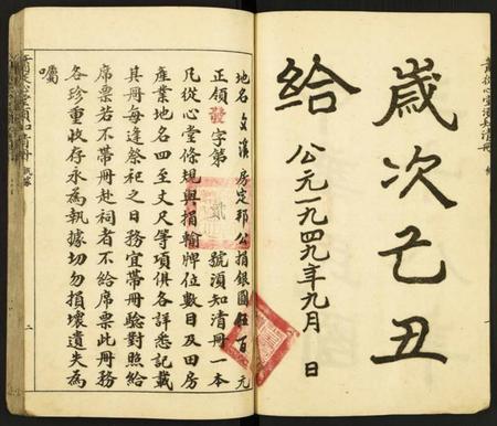 江西萧氏族谱-萧从心堂须知清册.pdf电子版插图4