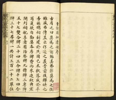 江西萧氏族谱-萧从心堂须知清册.pdf电子版插图5