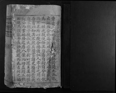 江西萧氏族谱-萧氏大宗祠主谱.pdf电子版插图1