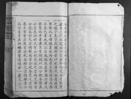 江西萧氏族谱-萧氏大宗祠主谱.pdf电子版插图4