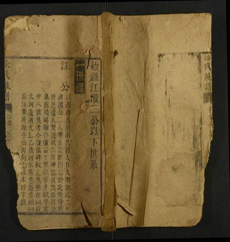 湖北涂氏族谱-涂氏族谱.pdf电子版插图