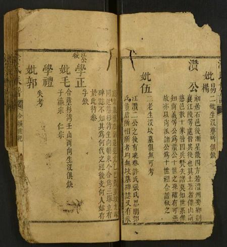 湖北涂氏族谱-涂氏族谱.pdf电子版插图2