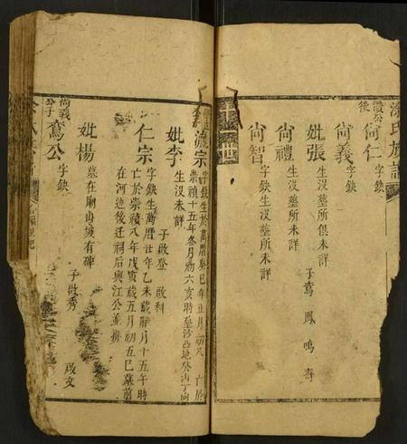 湖北涂氏族谱-涂氏族谱.pdf电子版插图3