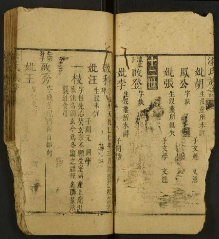 湖北涂氏族谱-涂氏族谱.pdf电子版插图4