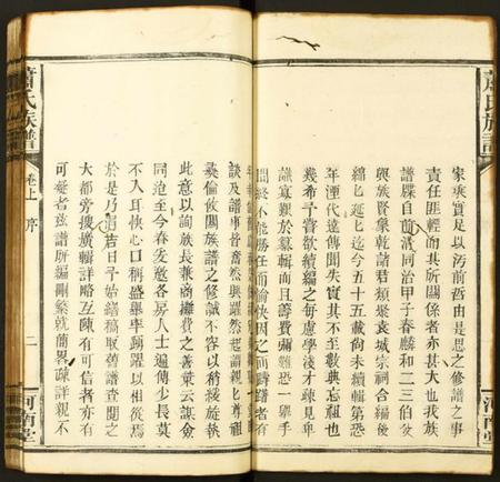 江西萧氏族谱-萧氏族谱.pdf电子版插图2