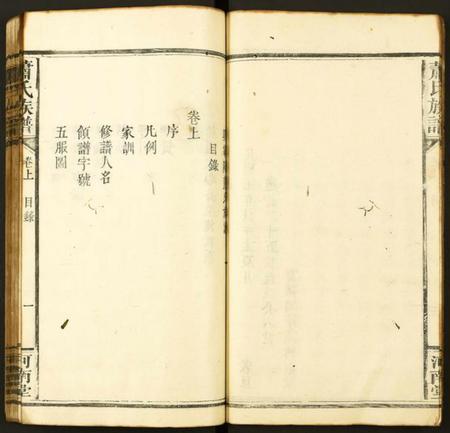 江西萧氏族谱-萧氏族谱.pdf电子版插图4