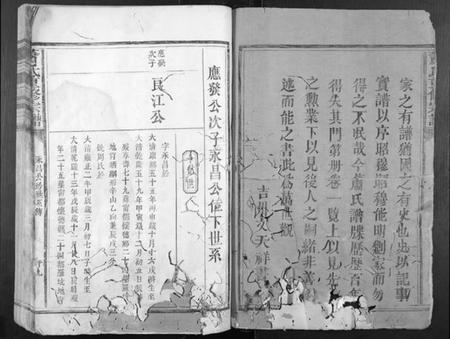 江西萧氏族谱-萧氏重修宗谱.pdf电子版插图2