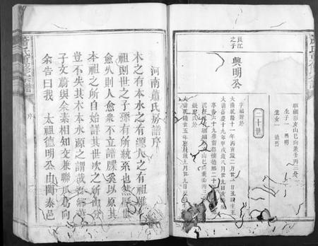 江西萧氏族谱-萧氏重修宗谱.pdf电子版插图3