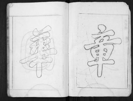 江苏万氏族谱-万氏宗谱.pdf电子版插图2